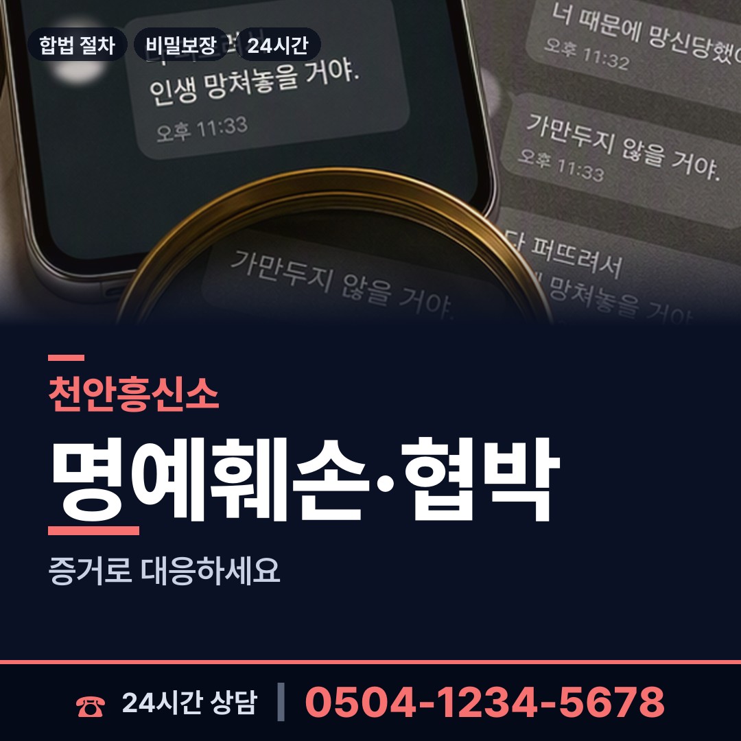 천안 성정1동 피해자모임 상담 안내