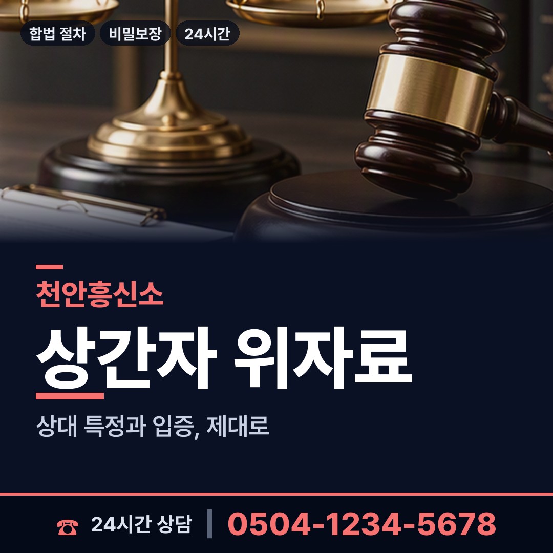 천안 성정1동 가출인찾기 상담 안내