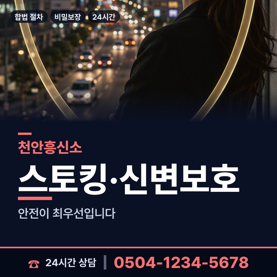 천안 성정1동 이혼소송준비 상담 안내